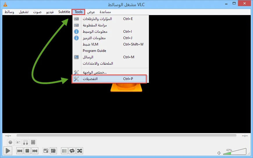 شرح طريقة ألتقاط الصور من ملفات الفيديو بأستخدام برنامج VLC