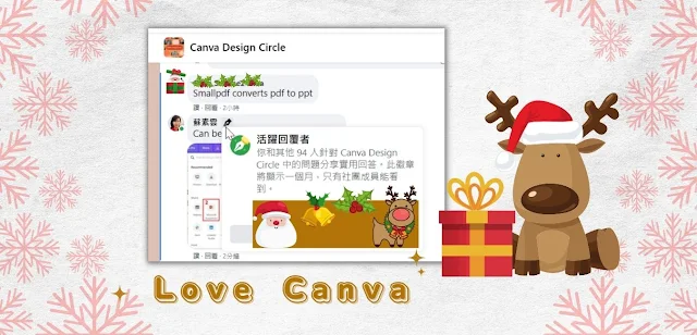 我是愛用 Canva 的偏執者