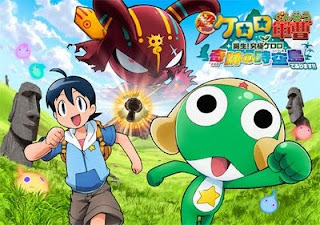 Keroro Gunsou Tanjou! Kyuukyoku Keroro Kiseki no Jikuujima de Arimasu