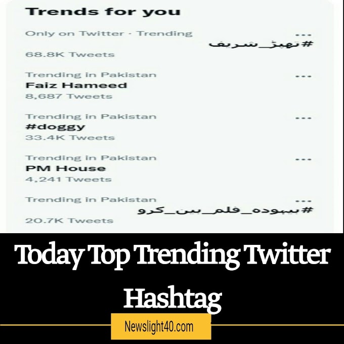 Today Top Trending Twitter Hashtag 