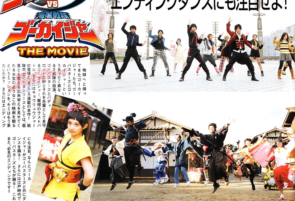 kizuna go-busters gokai ni arrange ver