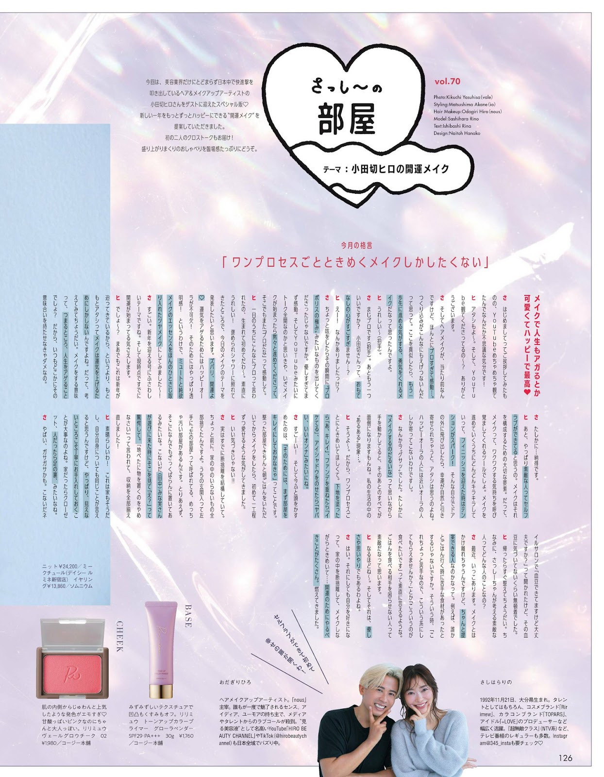 Sashihara Rino 指原莉乃, aR (アール) Magazine 2023.01 img 3