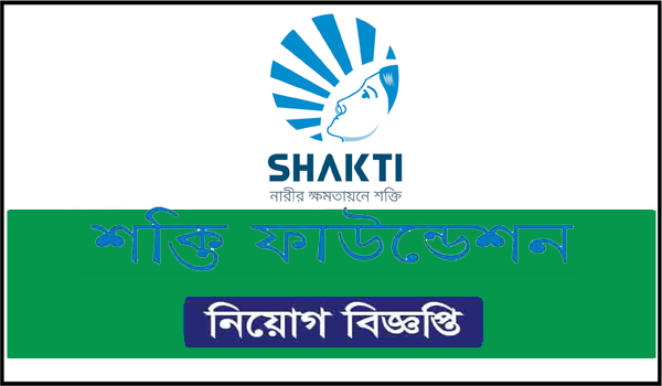 Shakti Foundation Job Circular 2021
