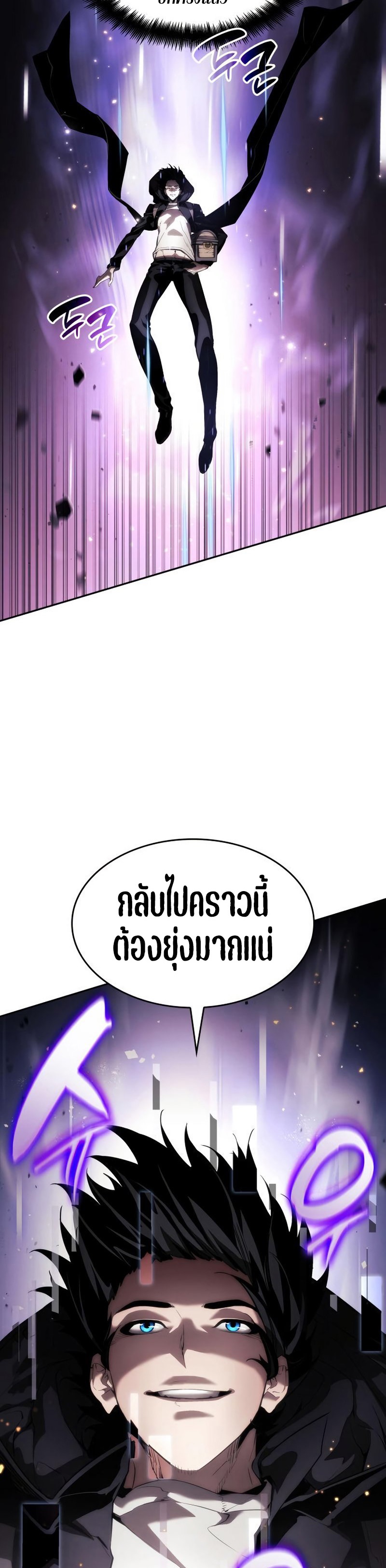 Boundless Necromancer ตอนที่ 11