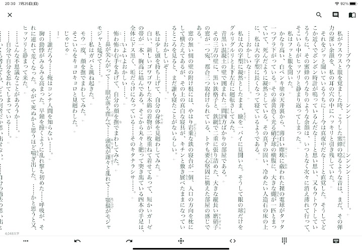 原稿用紙に縦書き入力できるツールまとめ 夏休みの作文に便利 スケ郎のお話