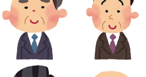 おじさんのイラスト 中年男性 かわいいフリー素材集 いらすとや