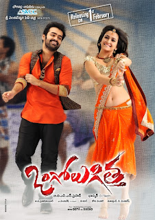 Ongole Gitta Movie Wallpapers