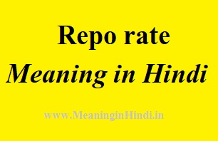 rapo-rate-meaning-in-hindi.