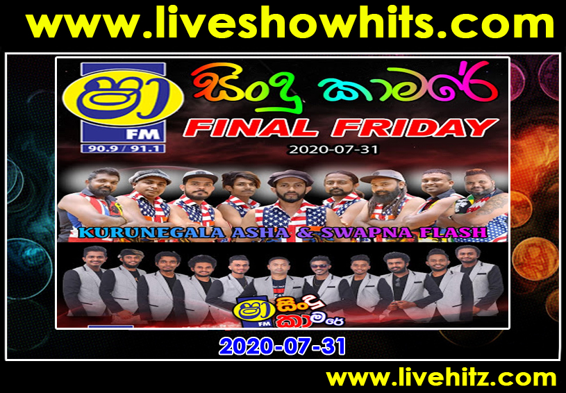 Shaa Fm Sindu Kamare Wolaare Nanstop Downlod Mp 3 Hiru Fm ...