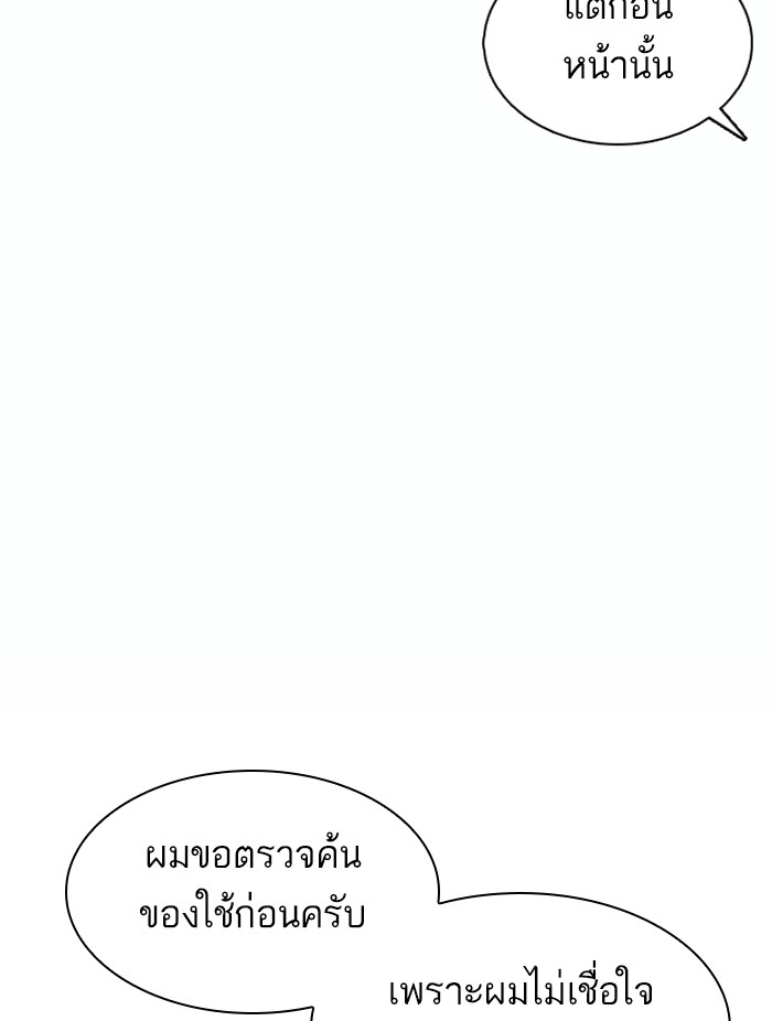 Lookism ตอนที่ 373