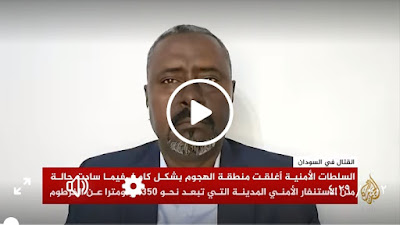 اخبار السودان اليوم