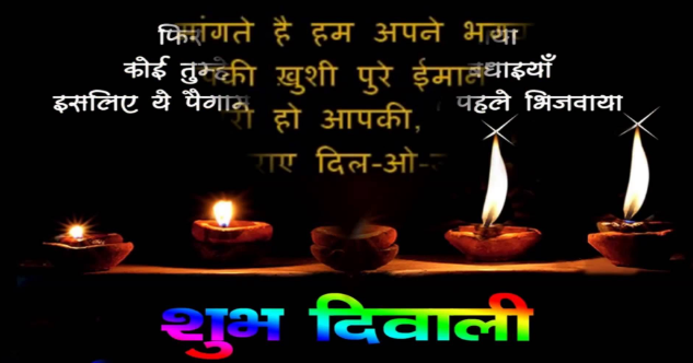 Happy Diwali 2018 Quotes