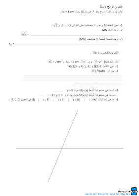 تحميل فرض مراقبة رياضيات سنة تاسعة أساسي مع الاصلاح pdf  Math 9, فرض مراقبة عدد 1 رياضيات 9 أساساسي, تمارين رياضيات سنة تاسعة مع الإصلاح مسار التميز