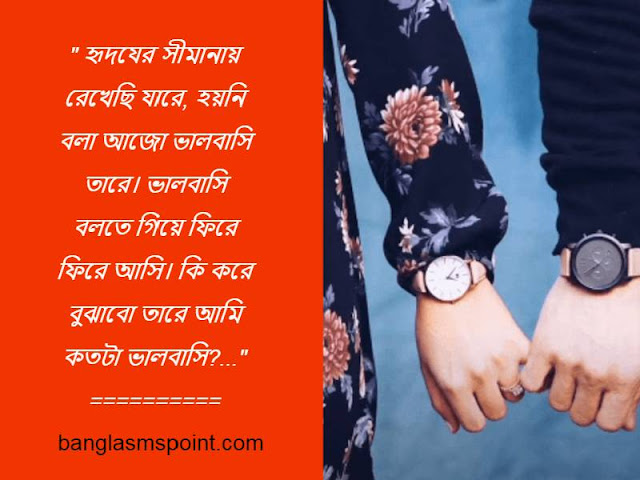 Bengali Love Quotes  Bengali Quotes on Love  বাংলা প্রেমের উক্তি