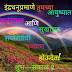 Good Morning Shubh Sakal Prabhat wallpaper images whatsapp kavita sandesh message suvichar thoughts 