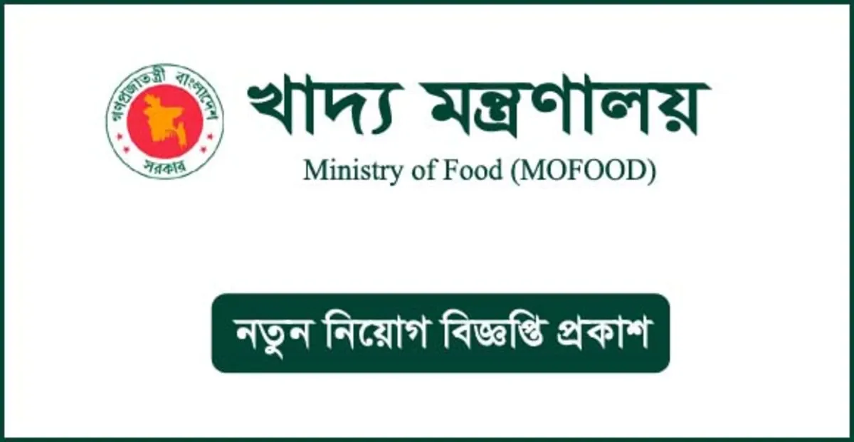 Ministry of Food Job Circular 2024