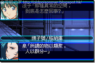 Super_Robot_Taisen_J_V1.0_Starteams_CHT.346