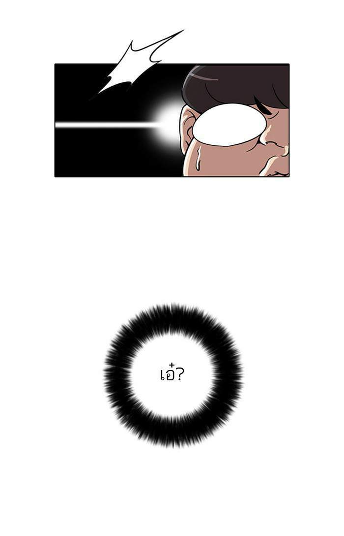 Lookism ตอนที่ 23