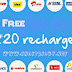 Get Free Rs.20 Recharge