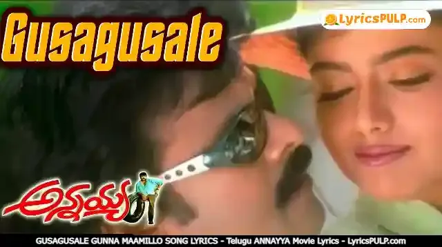 GUSAGUSALE GUNNA MAAMILLO SONG LYRICS - Telugu ANNAYYA Movie Lyrics - LyricsPULP.com