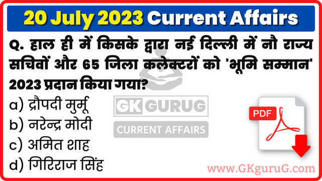 20 July 2023 Current affairs,20 July 2023 Current affairs in Hindi,20 July 2023 Current affairs mcq,20 जूलाई 2023 करेंट अफेयर्स,Daily Current affairs quiz in Hindi, gkgurug Current affairs,daily current affairs in hindi,june 2023 current affairs,daily current affairs,Daily Top 10 Current Affairs,Current Affairs In Hindi 2023,20 July 2023 rajasthan current affairs in hindi,current affairs,hindi current affairs