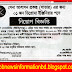 Bangladesh Army job circular 2018