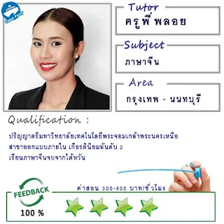 หาครูสอนภาษาที่บ้าน ต้องการเรียนภาษาที่บ้านเรียนตัวต่อตัว Tutor Ferryรับสอนภาษาที่บ้าน