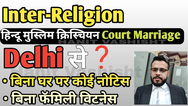 Inter Religion Court Marriage in Delhi