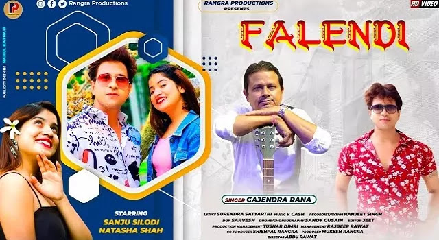 फलेण्डी Falendi Song Mp3 Download - Gajendra Rana | Sanju Silodi, Natasha Shah