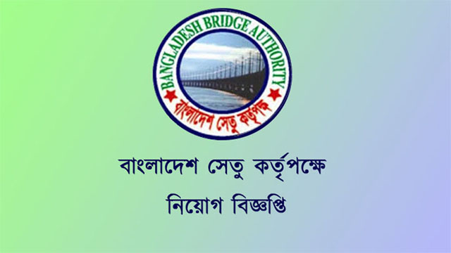 BBA Job Circular 2021