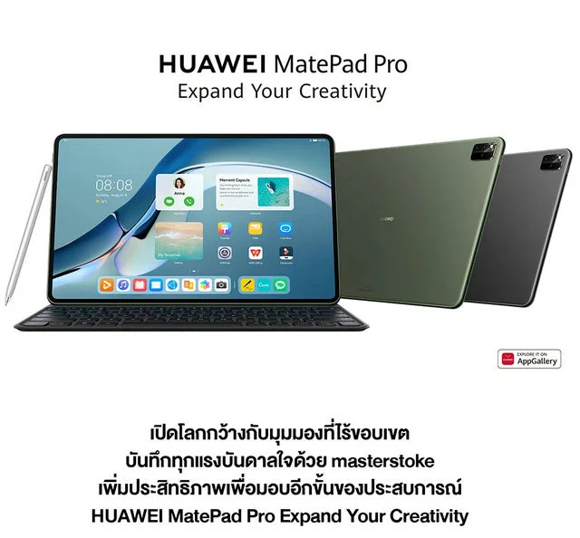 แท็บเล็ต HUAWEI MatePad Pro 12.6” Tablet