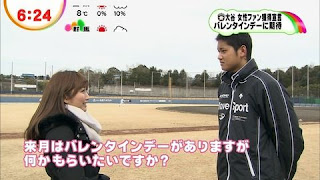 フジテレビ 三田友梨佳 ミタパン 破局 プロ野球選手 金子 大谷 山田