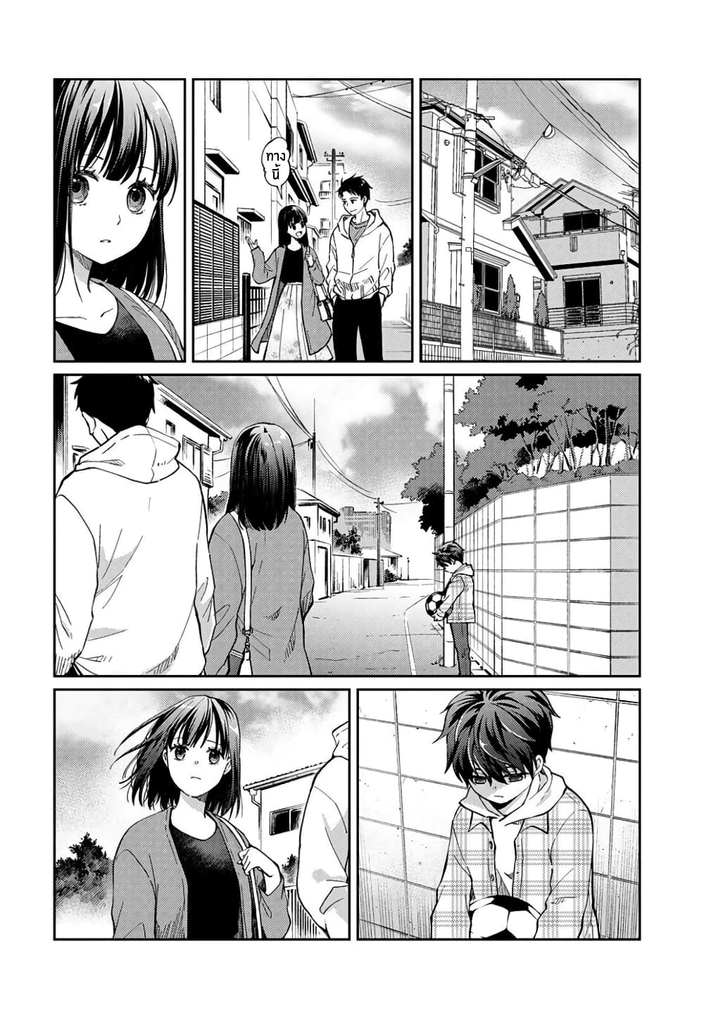 Jikyuu Sanbyaku En no Shinigami - หน้า 14