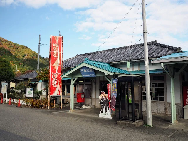 三峰口駅