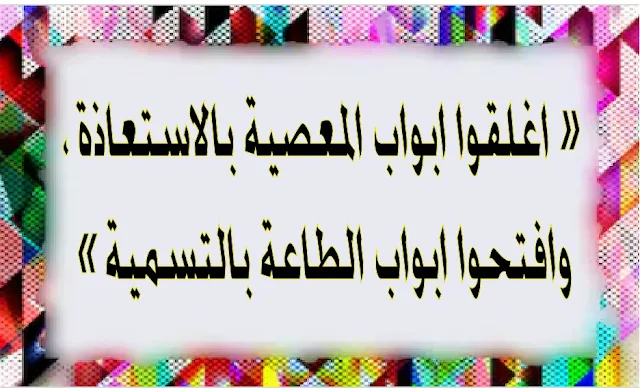 دعاء يوم الجمعة  من قاله كشف الله كربته وقضى حاجته ورزقه من حيث لا يحتسب