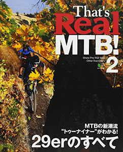 THAT'S REAL MTB! 2 (エイムック 2469)