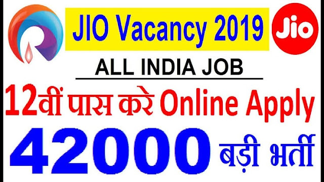 रिलायंस जिओ जॉब इन कोल्कता 2020 - Kolkata Jio Job Bharti 2020