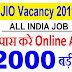 रिलायंस जिओ जॉब इन कोल्कता 2020 - Kolkata Jio Job Bharti 2020