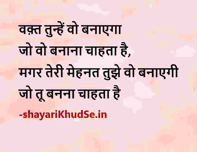 best motivational quotes in hindi for whatsapp dp, best life quotes images in hindi, good morning hindi life quotes images