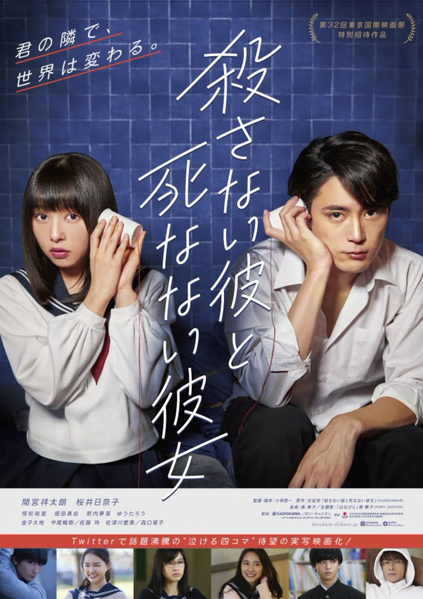 Download Korosanai Kare to Shinanai Kanojo  Korosanai Kare to Shinanai Kanojo (2019) Subtitle Indonesia