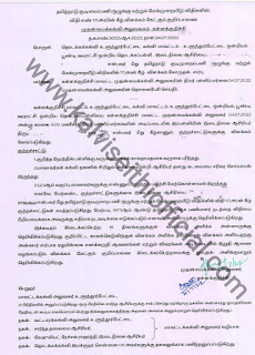 பள்ளிக்கு வருகை தராமல் காலதாமத வருகை - ஆசிரியையிடம் விளக்கம் கேட்டு நோட்டீஸ் 