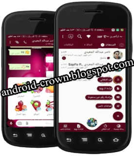 تحميل وتنزيل واتساب ناصر الجعيدي النسخة الأحمر NA3WhatsApp احدث اصدار للاندرويد apk، واتس اب مهكر للاندرويد لجميع الهواتف القديمة والجديدة ، واتساب na