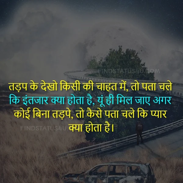 sad shayari in hindi image