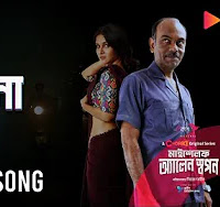 Lobh Bondona | Lyrics  | Myself Allen Swapan | Nasir Uddin Khan  | Porshi | Bangla Mp3 Download 