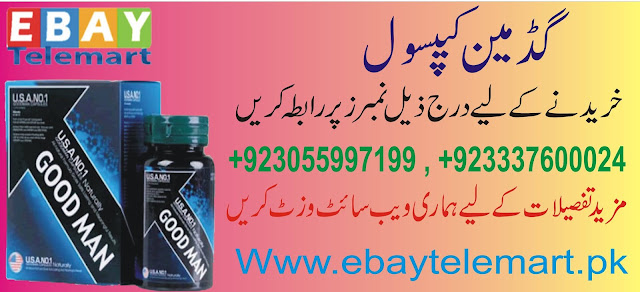 Goodman Capsule in Pakistan,Punjab,Lahore - 03055997199