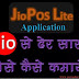 Do you know that you can earn a lot of money even by recharging? जियो फोन से रिचार्ज करके आप भी ढेर सारे पैसा कमा सकते है, तुरंत जानिये। 