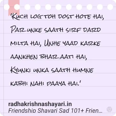 friendship shayari in english