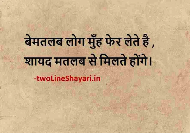 whatsapp shayari in hindi download, whatsapp shayari in hindi images, whatsapp shayari download