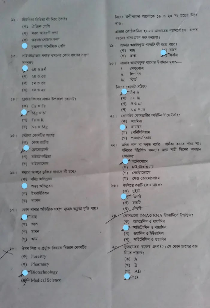 | SSC biology Dinajpur Board MCQ Question Answer 2023 | এসএসসি দিনাজপুর  জীববিজ্ঞান  বহুনির্বাচনি (MCQ) উত্তরমালা সমাধান ২০২৩