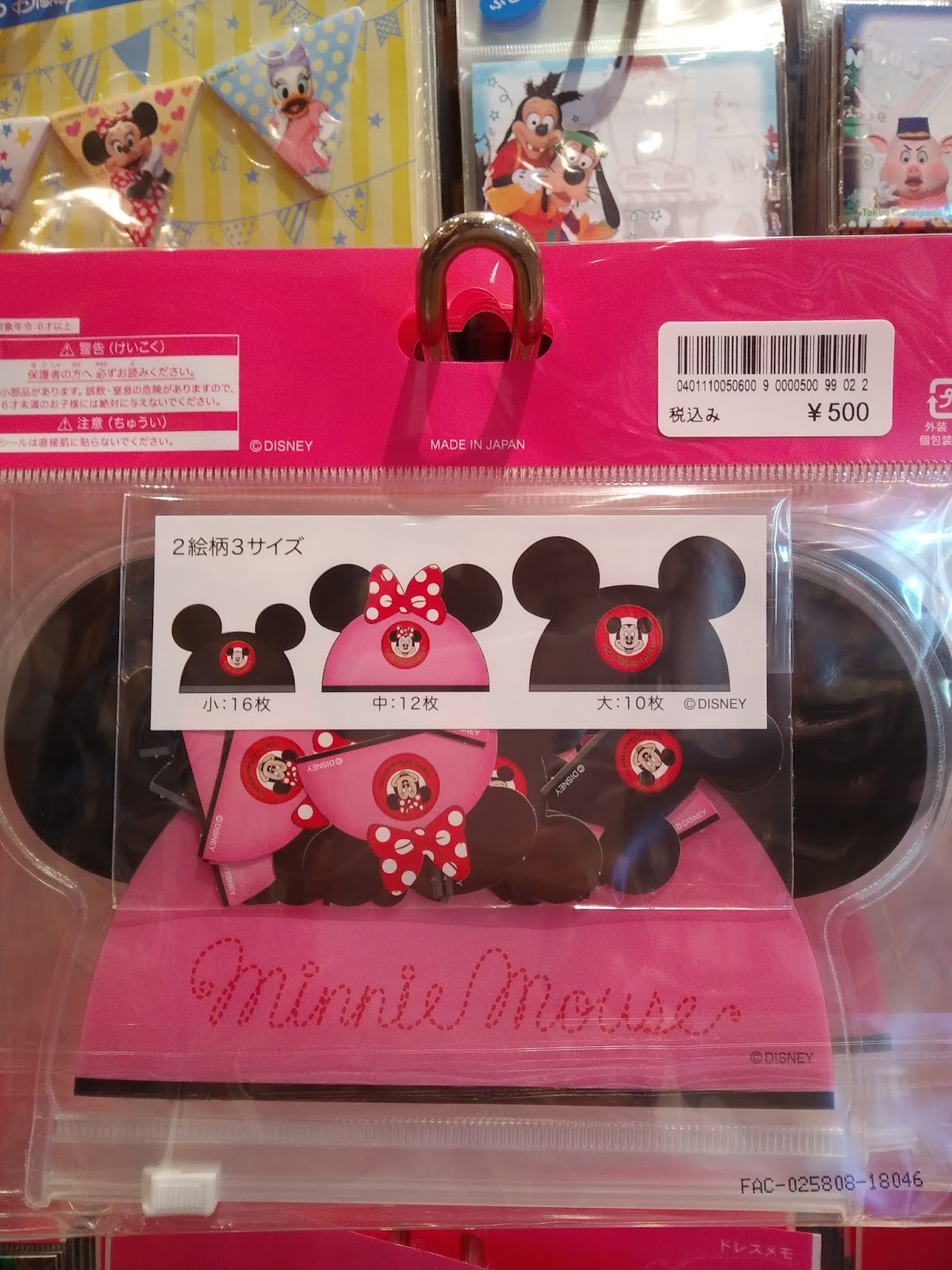 6 1発売 ディズニー新商品